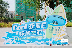 桃之夭夭RY采集到时间表