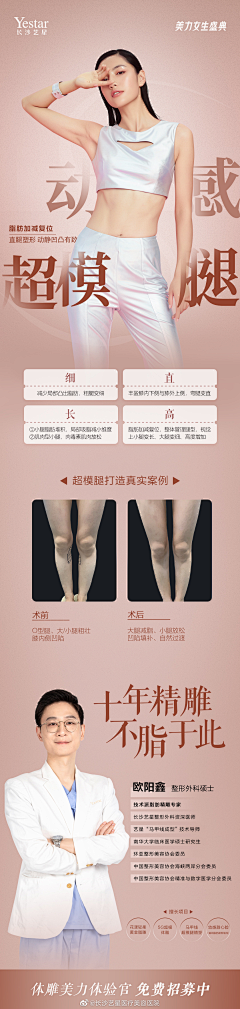 caicai小西采集到艺星