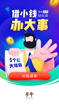 夏木章鱼采集到App_闪屏广告