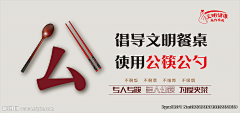 丫丫是丫丫采集到海报-公益