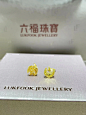 六福珠宝丨足金耳饰 精致不是一种冲动而是一种习惯 从耳饰开始讲究✨✨✨ 想为你耳朵戴上复杂世界里闪耀的星光 - 小红书