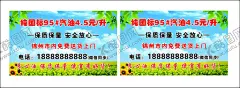 汽油名片 送汽油 【酷图网】汽油名片,送汽油,风景名片,风景背景名片,风景背景,加气名片,