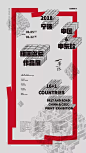 [米田/主动设计整理]中国海报速递（二九）
