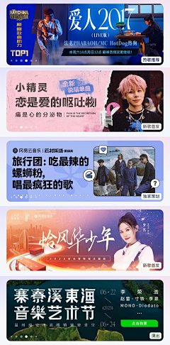 魄bai采集到banner 2