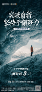 冲刺倒计时励志系列海报-源文件库-ywjfx.cn