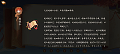 不在乎女士采集到西游笔绘西行