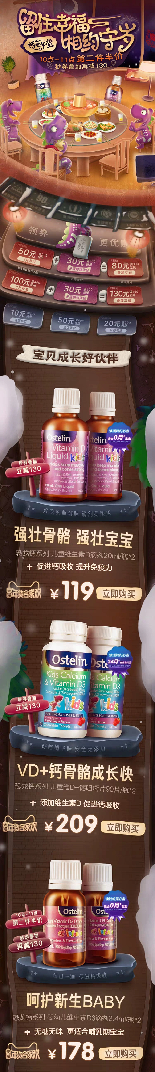 电商无线活动首页app界面