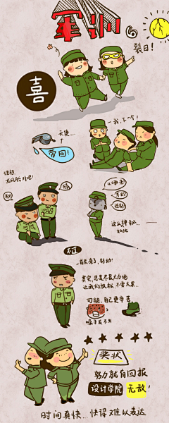 脑袋有洞l采集到插画