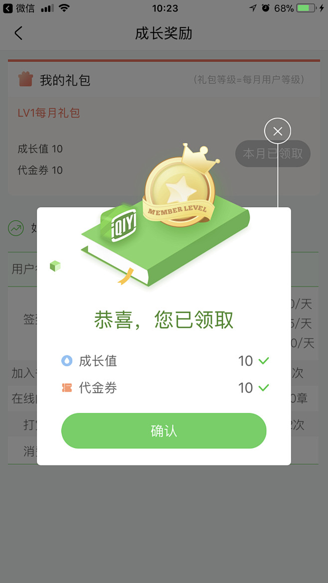 积分金币；确认；插画