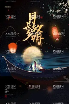 中秋节    - 源文件下载【酷图网】中秋节,中秋节舞台,中秋节背景,中秋节展板,中秋节晚会,中秋节海报,中秋节广告,中秋海报,中秋展板,中秋节素材,中秋节促销,中秋节吊旗,中秋节展架,中秋节易拉宝,中秋节活动,中秋节贺卡,中秋节淘宝,淘宝中秋节,中秋节DM,中秋节主题,中秋节宣传,中秋月饼,中秋,中秋节模板,中秋节装饰,中秋节布置