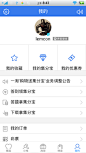 安卓_Android_APP_UI_一淘-用户中心 #安卓# #APP#