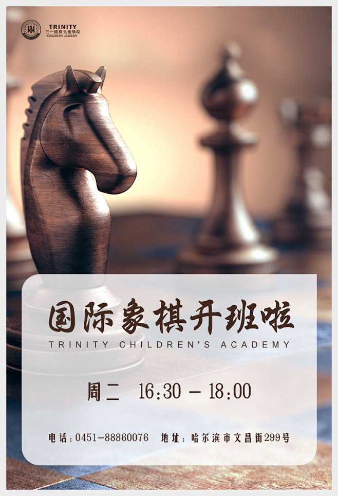 象棋