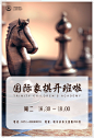 象棋