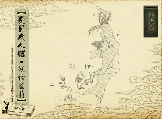 【图集】妖怪图鉴~_夏目友人帐吧_百度贴...