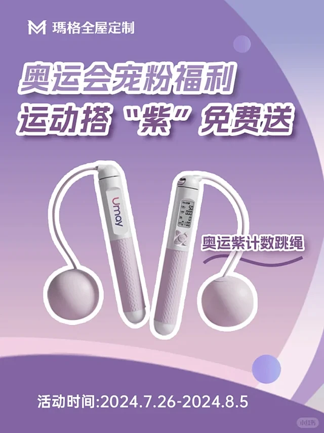 奥运 抽奖 - 小红书搜索