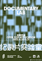 @FIRST青年电影展 的个人主页 - 微博