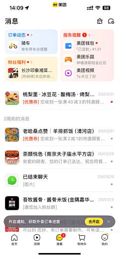 Da网络搬运工采集到APP-列表.信息.