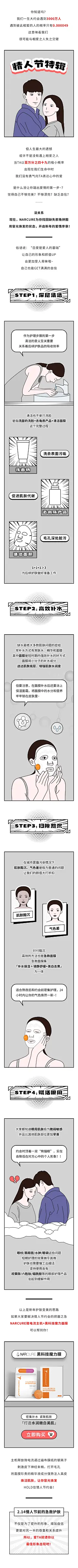 手绘条漫