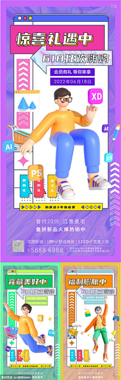 梭——梭采集到3D