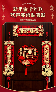 执着&逗留采集到节日视觉