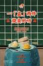 【知识星球：设计素材库】【微信号：78577771】@崔好好阿-星球限时免费加入/每天分享各种地产资料/软件插件。中式/文旅/黑色/灰白/蓝色/精工/价值点/热销/倒计时/案名/开盘

