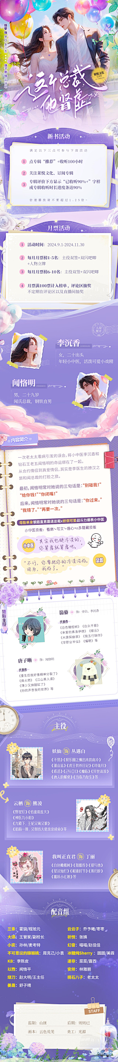 幻夜儿采集到排版