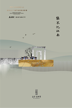 tesu188采集到中式中国风排版参考