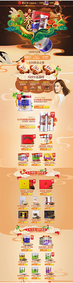 苹果大魔王采集到保健品