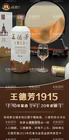 白酒简介  - 源文件下载【酷图网】酒广告,酒,酒香,酒海报,酒画册,酒展板,包装,酒背景,老酒,陈年老酒,酒宣传单,酒文化,白酒文化,白酒展板,白酒海报,白酒图片,白酒广告,白酒宣传,白酒企业文化,白酒招贴,白酒人物,白酒行,白酒设计,白酒画册,白酒宣传单,白酒酒行,白酒促销,白酒会,白酒团购,白酒节,白酒喷绘,传统传承,