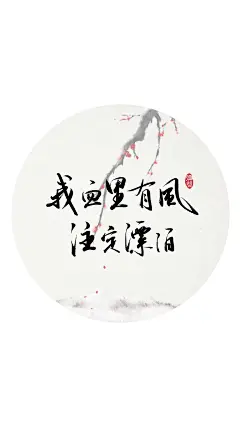 #@灵感图匠# 文字 字体 伤感 控 排版 设计 海报 logo 图片 壁纸