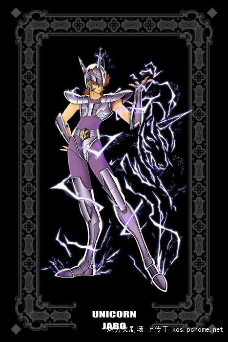 圣斗士全图独角兽座邪武