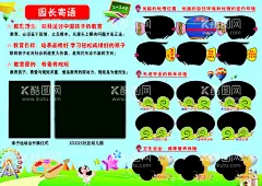 幼儿园彩页  - 源文件下载【酷图网】幼儿园彩页,照片,照片排版,卡通造型,卡通摩天轮,