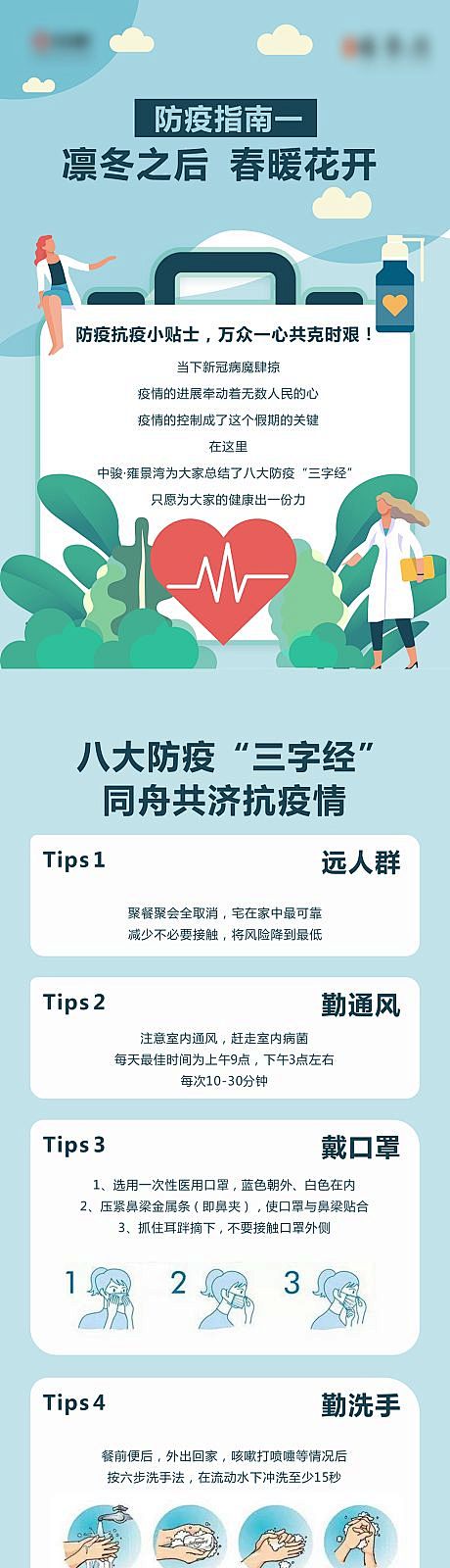 【源文件下载】 专题设计 海报 长图 房...