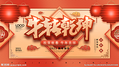 蚊拍123采集到展板