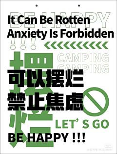 采集机械人采集到排版