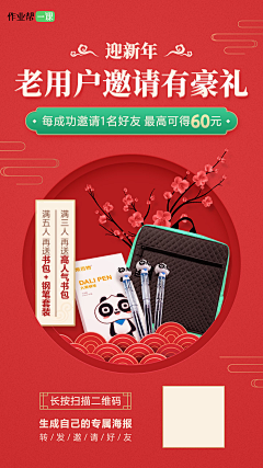 晓梦18采集到分享海报