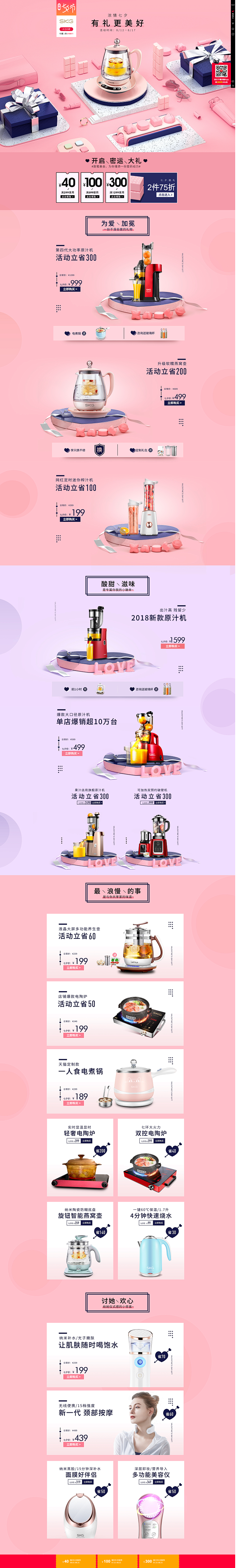 -skg旗舰店-天猫Tmall.com