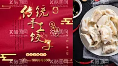手工饺子  - 源文件下载【酷图网】手工水饺,饭店,饮食,水饺背景墙,东北水饺壁画,东北水饺壁纸,背景墙,壁画,墙画,墙体,手绘,餐饮文化,民俗文化,民俗画,工装,民俗,东北,饺子馆,装饰画背景,传统背景,工装背景,传统民俗,东北背景,民俗装饰画,饺子,东北饺子馆,传统人物,美食背景墙,饺子背景墙,水饺