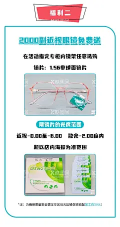 眼镜  - 源文件下载【酷图网】镜片,眼镜架,镜框,墨镜,时尚,配眼镜,验光,视力表,度数,生活用品,摄影,生活百科,生活素材,眼镜名片,眼镜,眼镜店名片,眼镜店,眼镜广告,太阳镜,配镜,眼镜框,隐形眼镜,医学,医疗,眼科,