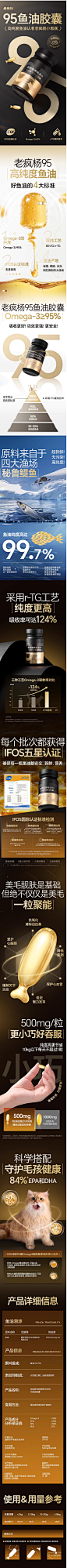 老疯杨小黑瓶鱼油95高纯度宠物猫狗美毛靓毛进口原料IFOS五星认证-淘宝网
