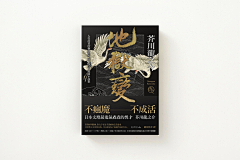 大何03采集到杂志/书籍封面