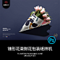 简约圆锥形花束鲜花包装纸智能贴图样机PSD设计素材模板Mockup-淘宝网