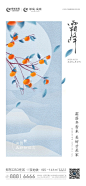 @到此为止′Here，∈点击进入主页，霜降/霜降单图/霜降微信/霜降微推/24节气