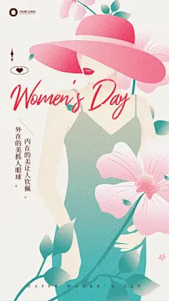 三八妇女节鲜花关爱扁平风动态手机海报