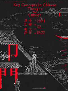 业余人生采集到海报