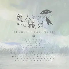 广播剧《最后一百天》，海报·封面，@漫播，采集@Elm兔