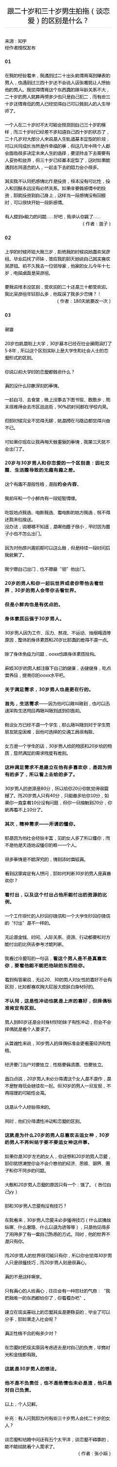 切糕王子采集到长图故事