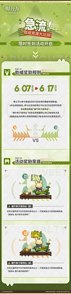 近仓采集到物料