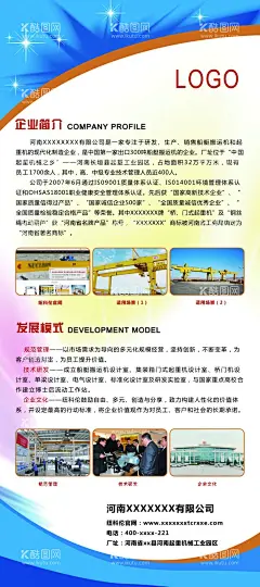 起重机展架  - 源文件下载【酷图网】起重机,起重臂,吊钩,吊臂,挂钩,重工,风起云涌,吊车起重机器,吊车,吊车展架,吊车海报,吊车广告,起吊机,起吊机器,广告设计,72DPI,PSD,