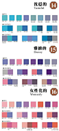 绘画学习 色弱怎么办？召唤色卡来帮忙。给大家分享一组配色方案，收藏转给需要的伙伴们把~ ​#插画艺术作品# ​​​​